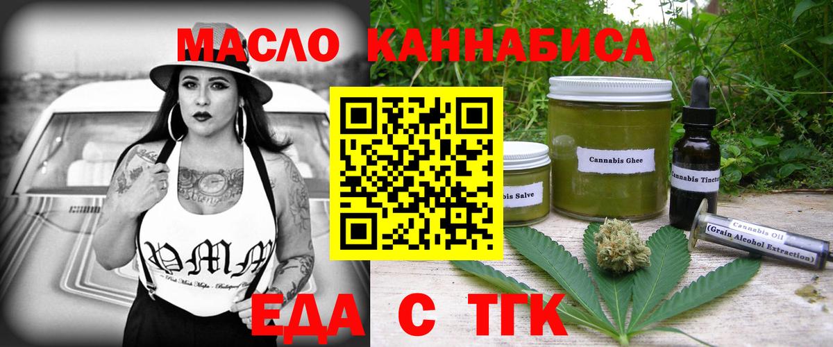 Cannafood марихуана  Вход с VPN  Зеленогорск 