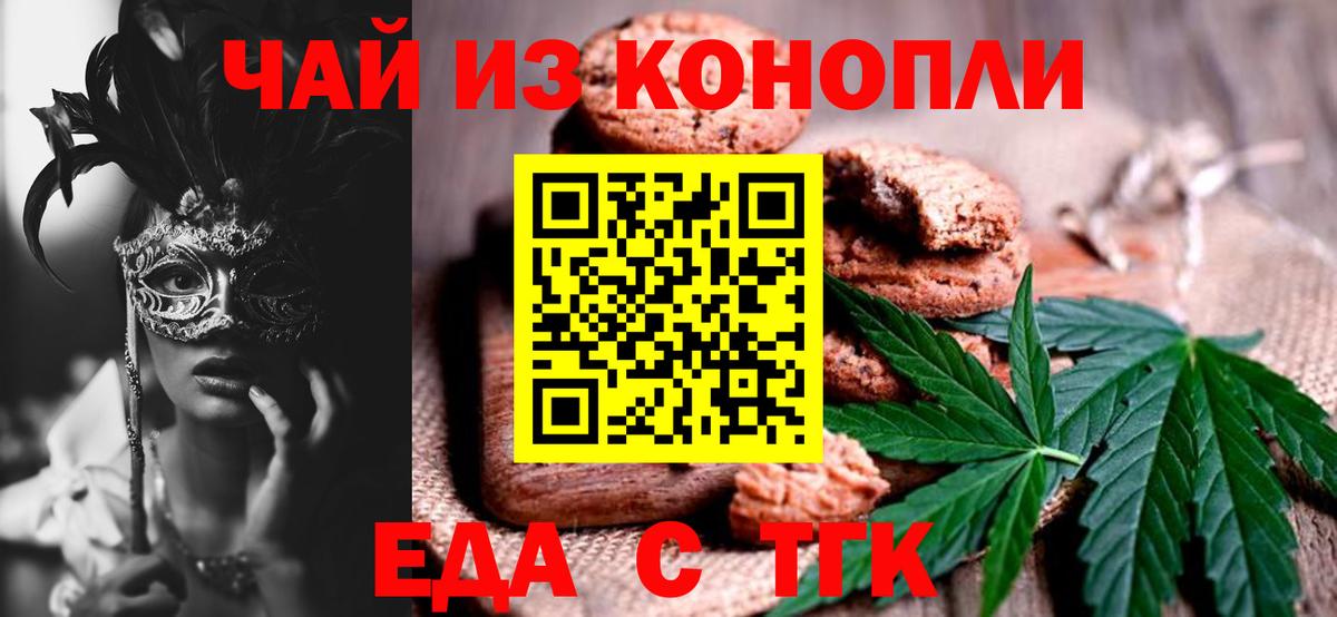 Canna-Cookies конопля Зеленогорск
