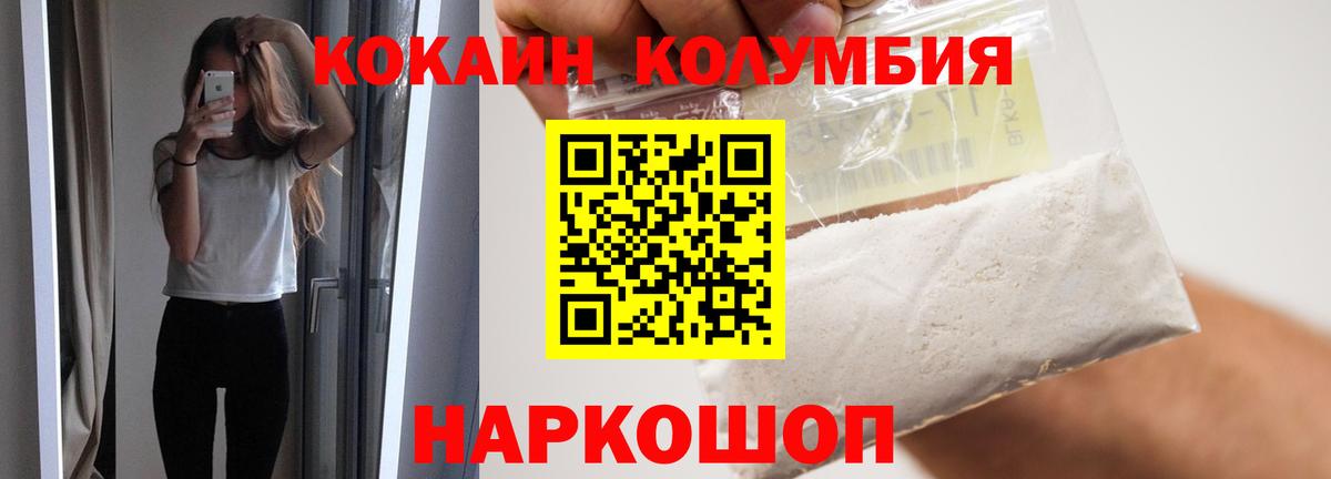 Cocaine Fish Scale Зеленогорск