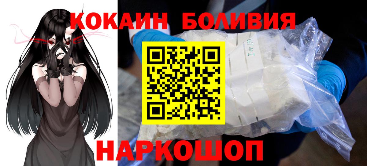 Cocaine  COCAIN VHQ  Вход с VPN  КОКАИН Эквадор  Зеленогорск 
