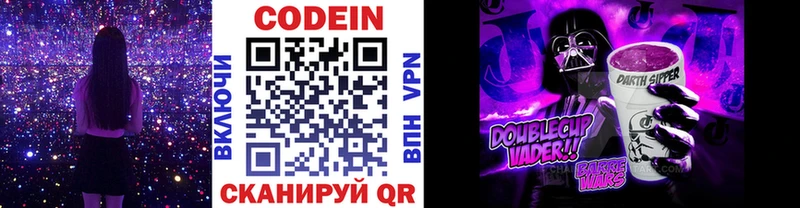 ссылка на мегу сайт  Зеленогорск  Codein Purple Drank 