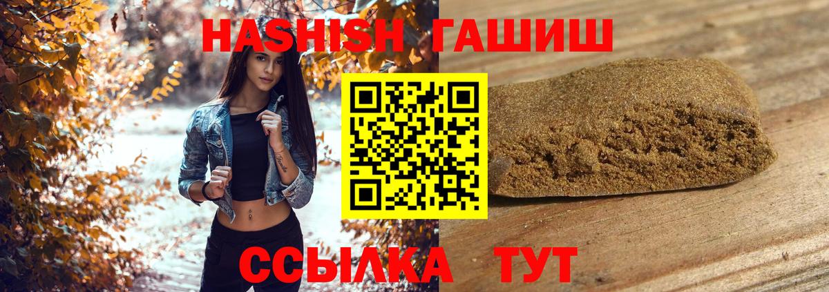 Зеленогорск  ГАШ  ГАШ гарик  Вход с VPN  Гашиш хэш 