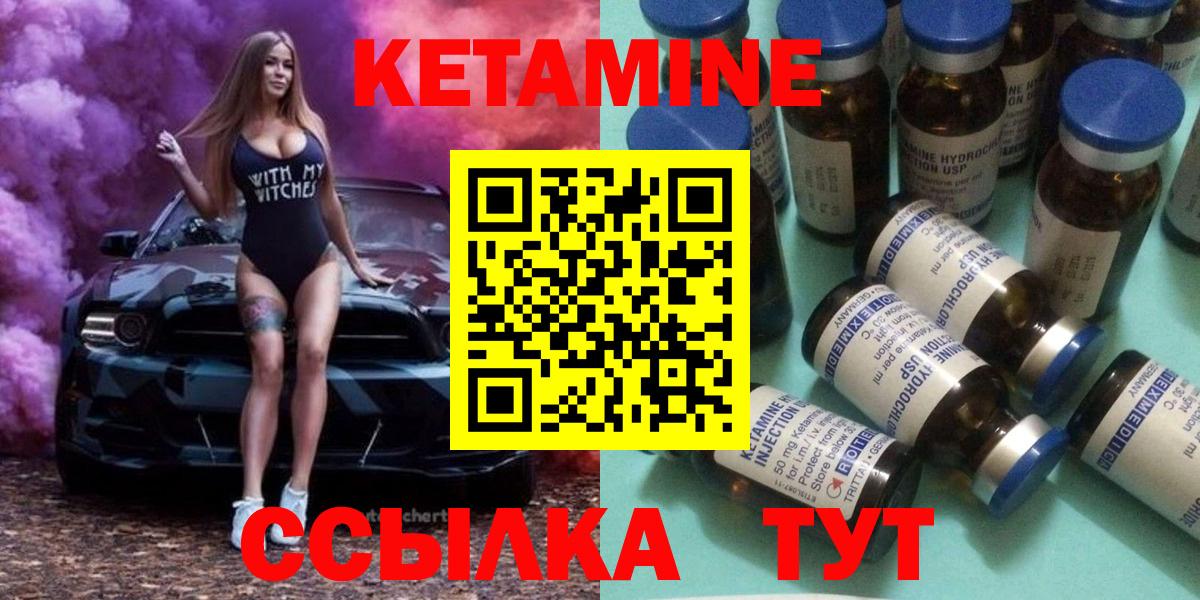 Кетамин VHQ  Кетамин ketamine  Зеленогорск  Вход с VPN 