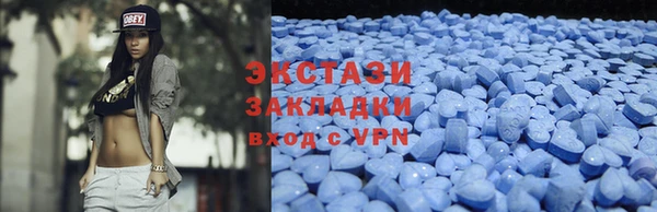 экстази Абдулино