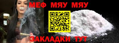 мяу мяу мука Краснознаменск