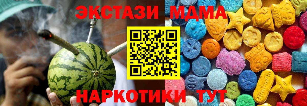 MDMA VHQ  МДМА crystal  MDMA  Зеленогорск  Вход с VPN 