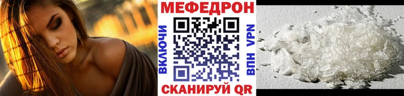 Меф мяу мяу мука Зеленогорск