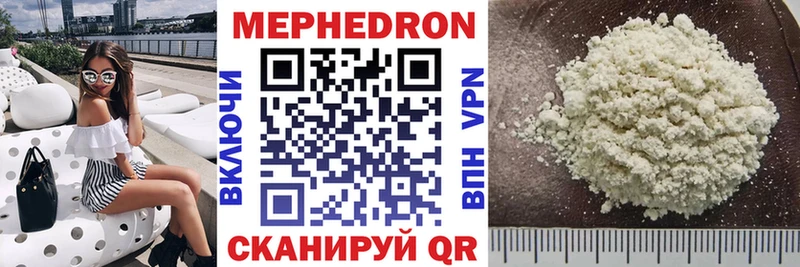 цена наркотик  Зеленогорск  МЕФ мука 