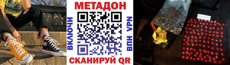 площадка телеграм  цена наркотик  Зеленогорск  Метадон белоснежный 