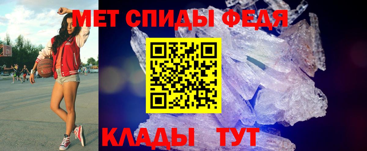 Первитин кристалл Зеленогорск