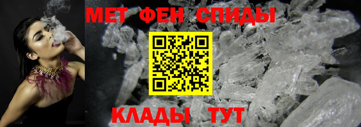 Метамфетамин пудра  Вход с VPN  Зеленогорск 