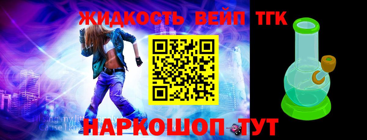 Дистиллят ТГК Wax Зеленогорск