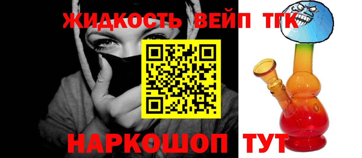 mega зеркало  Вход с VPN  Зеленогорск  Дистиллят ТГК вейп 