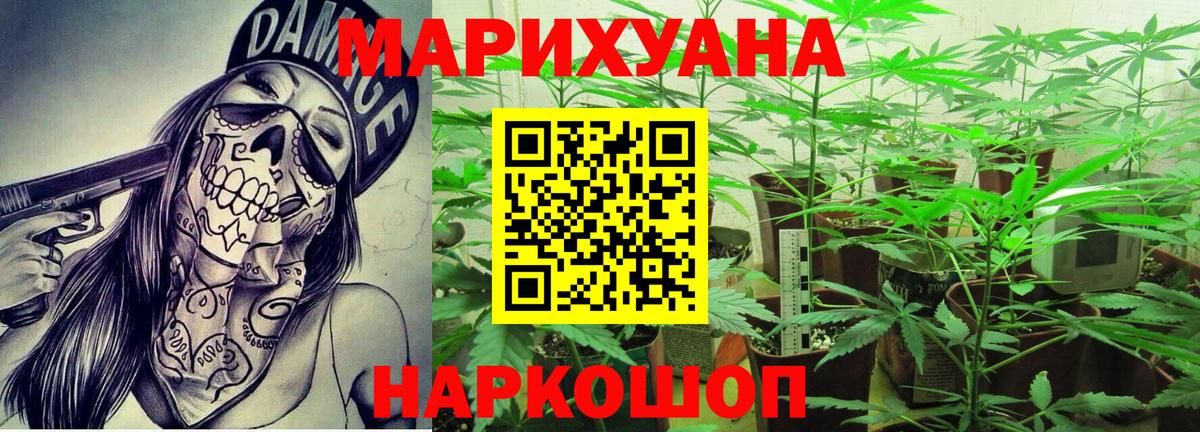 Зеленогорск  Каннабис White Widow  Бошки марихуана индика  Каннабис THC 21%  Бошки Шишки OG Kush  Вход с VPN 